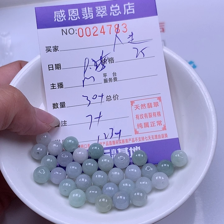 人***凉翡翠未镶嵌手链翡翠