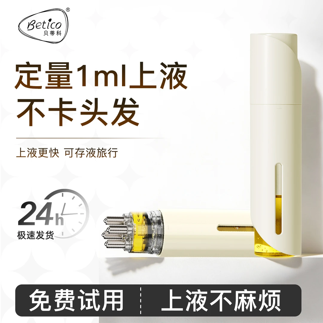 小麦瓶米诺头皮上液器定量出液1ml导液梳精油滚珠按摩头皮上液器