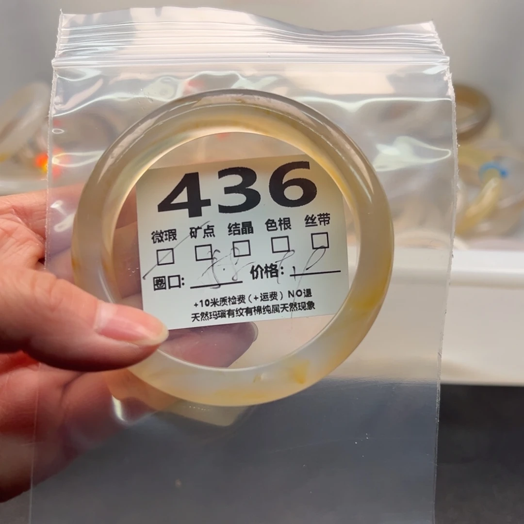 玛瑙/玉髓手镯未镶嵌436