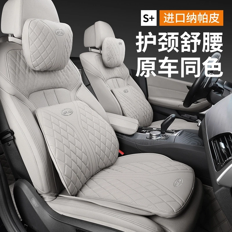 比亚迪宋plus元plus秦plusdmi专用头枕腰靠唐冠军汽车靠枕护颈枕