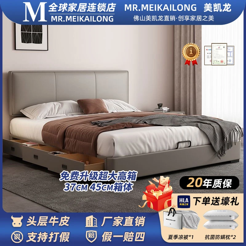 【佛山美凯龙-豆腐块】简约储物床卧室床北欧家用双人床