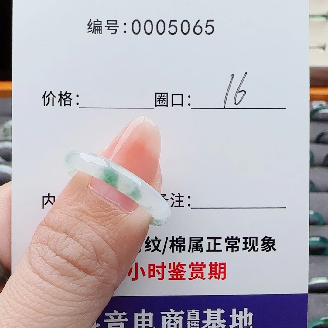 未镶嵌戒指翡翠吹****面