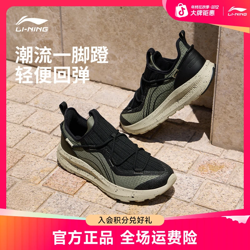 潮流轻便一脚蹬丨李宁云逸男鞋百搭旅游鞋户外训练运动鞋AGLV133