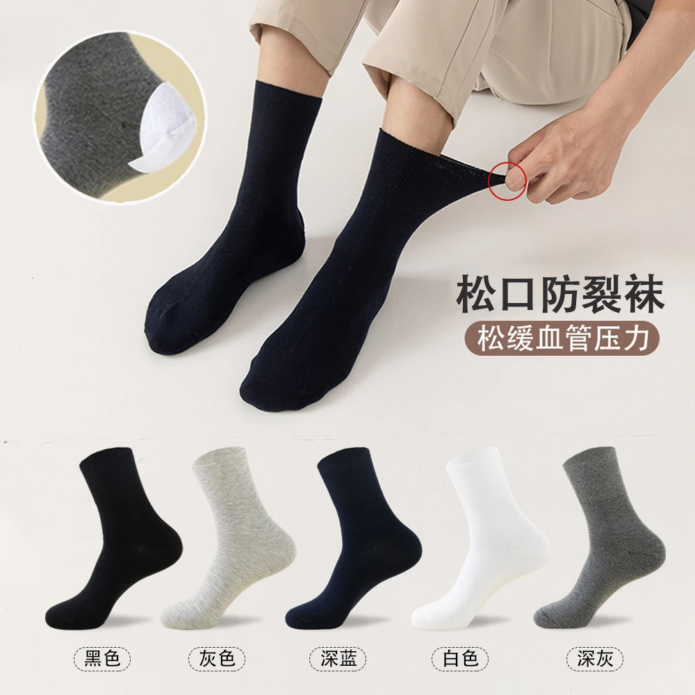 雅致逸足防裂袜子男春秋足跟型松口女冬棉袜脚干裂袜子中筒足裂袜