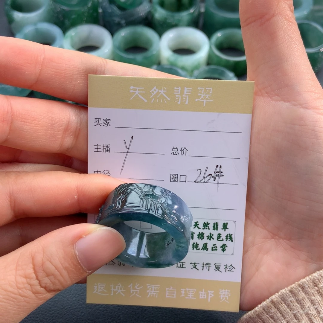 未镶嵌戒指翡翠恩*.翡翠