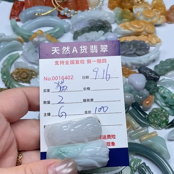 未镶嵌手镯翡翠猫***人