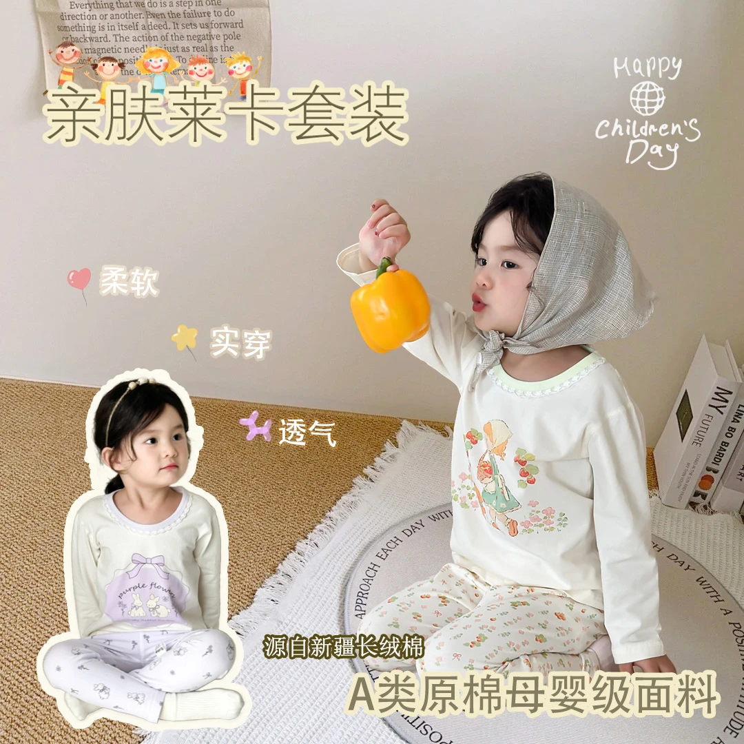 【10A抗菌】儿童秋季新款莱卡纯棉家居服套装男女童A类无骨秋衣秋裤