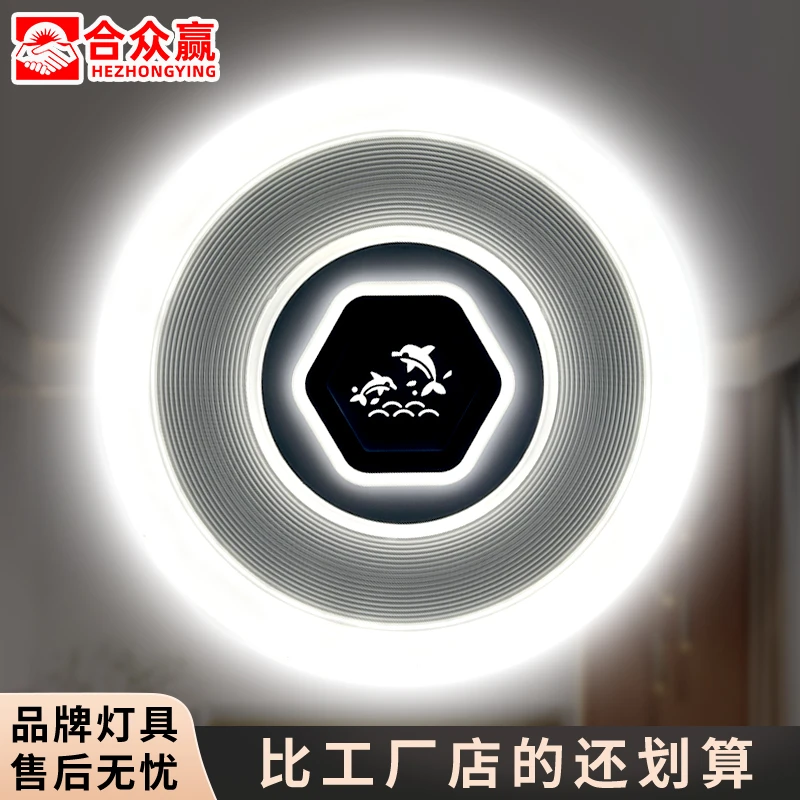 合众赢圆形卧室灯简约现代护眼灯家用房间灯餐厅书房LED吸顶灯具