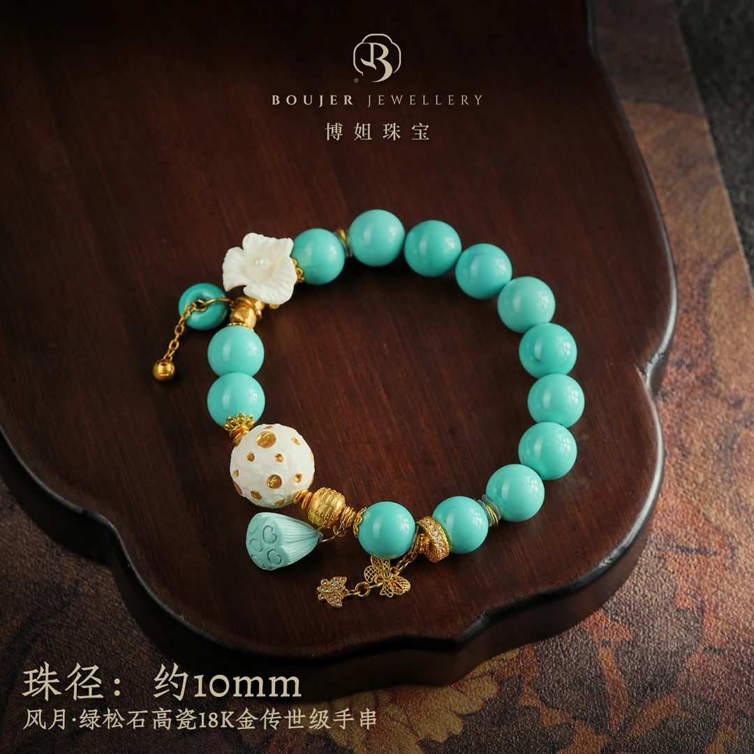 『博姐臻选』·风月丨绿松石高瓷18K金、传世级手串*S5693