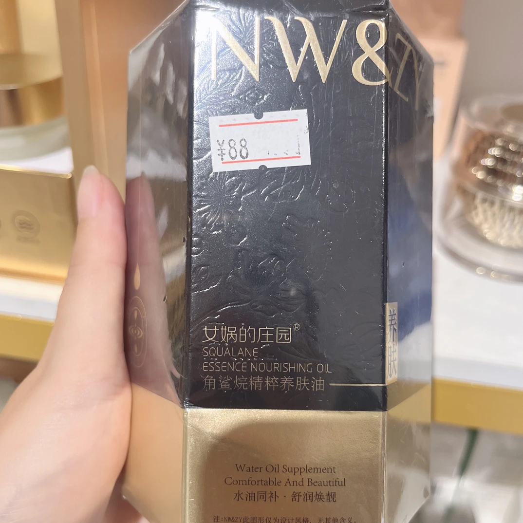 女娲角鲨烷精粹养肤油