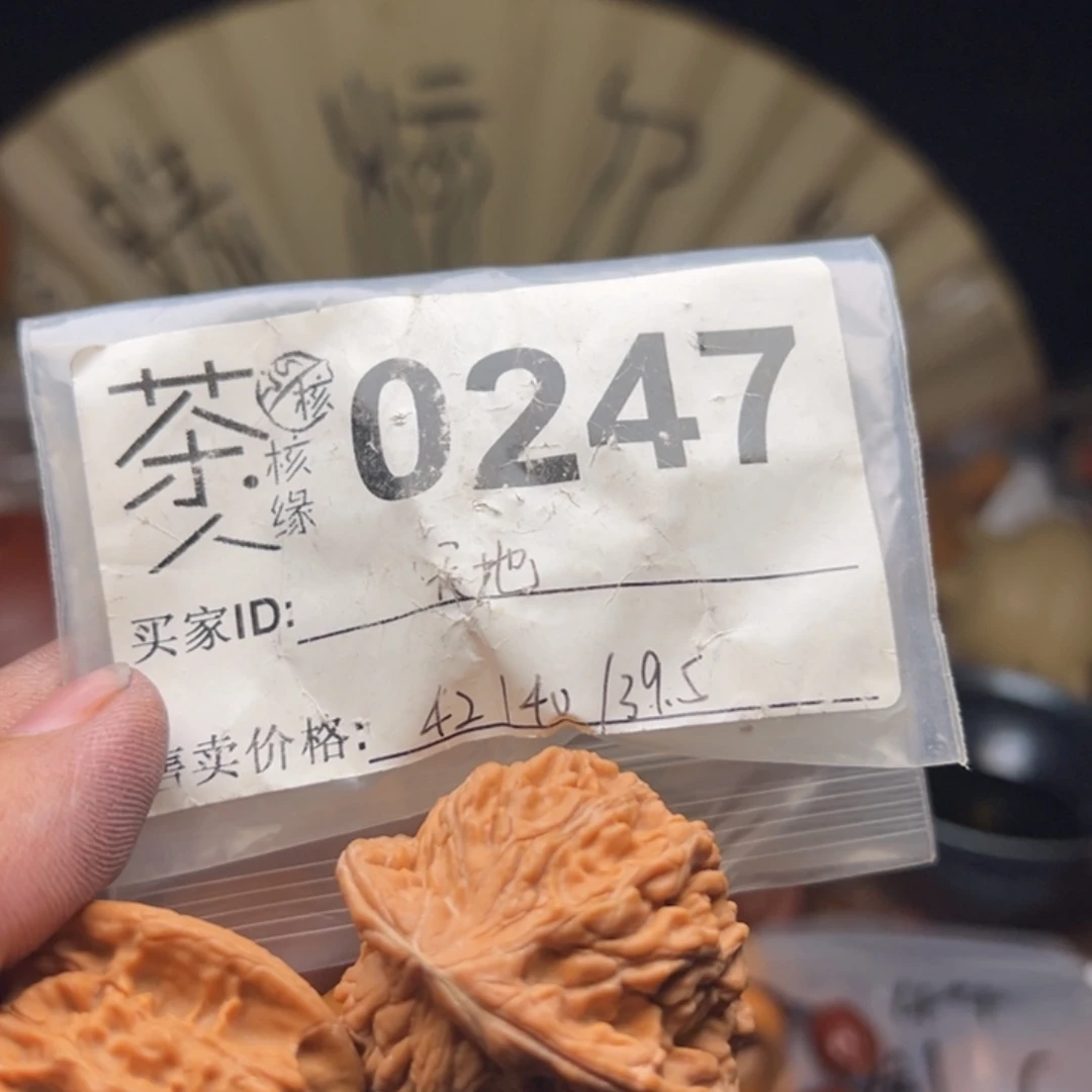 把件文玩核桃今天