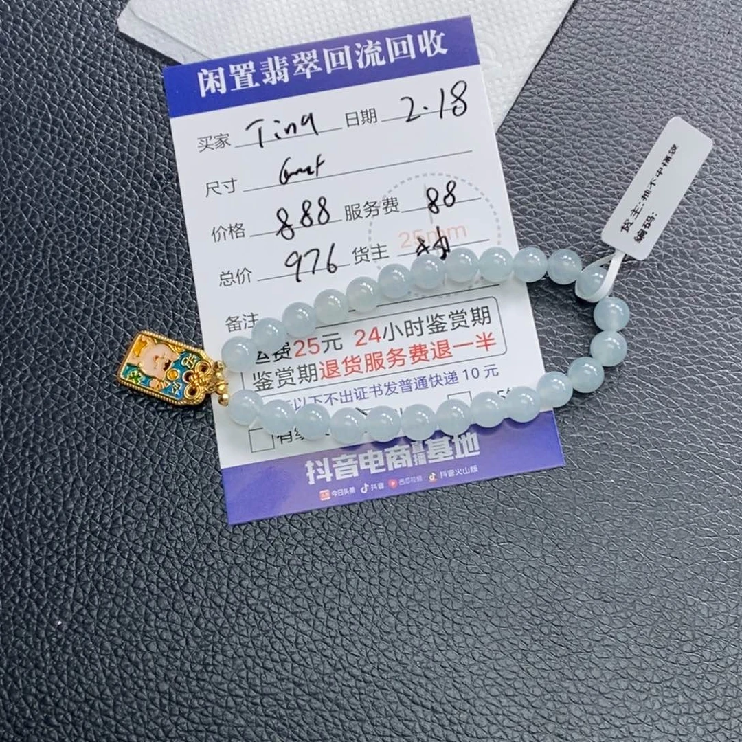 翡翠手链18K金镶嵌T****g