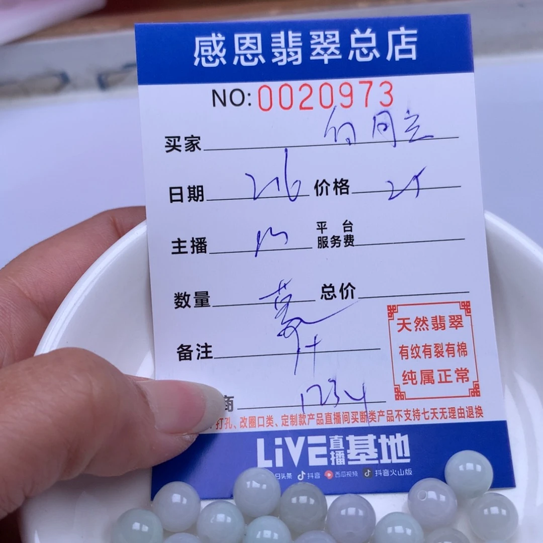 翡翠手链足铂镶嵌白*光