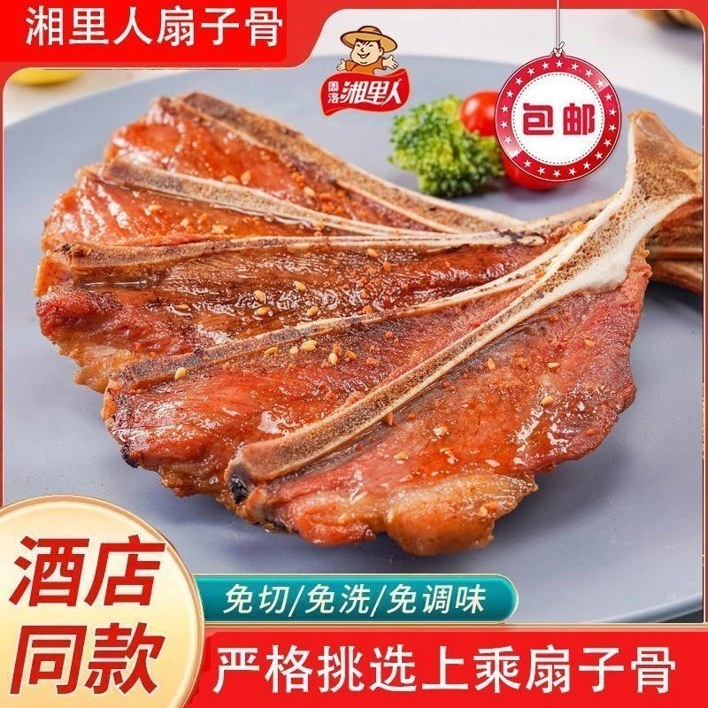 猪排手抓猪扇子骨 500g 八根装 酒店同款 餐饮 宴席 家庭装 批发 20%脊骨含量 不含脆骨  顺丰包邮