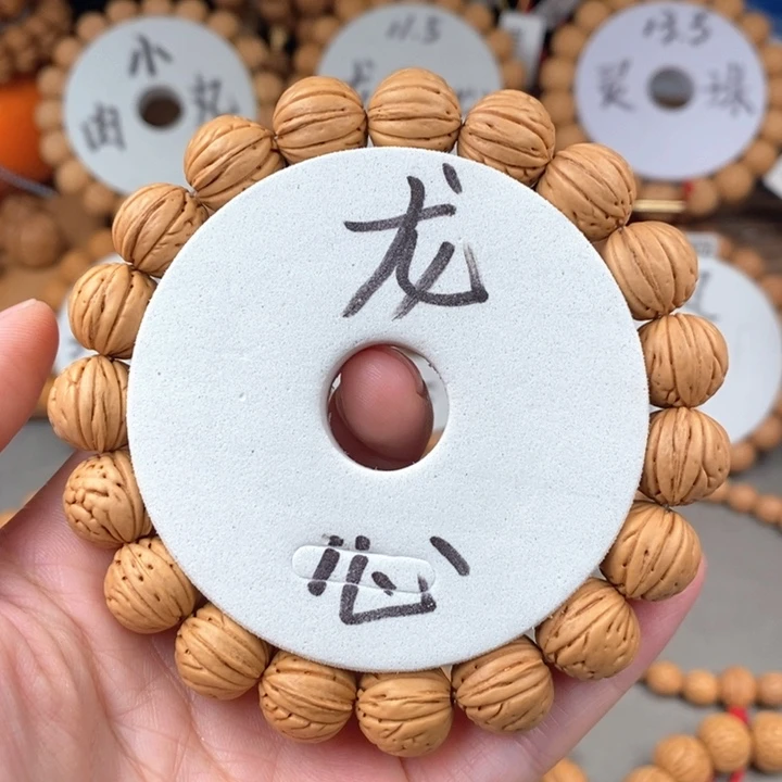 桃核手串龙心13.5s……