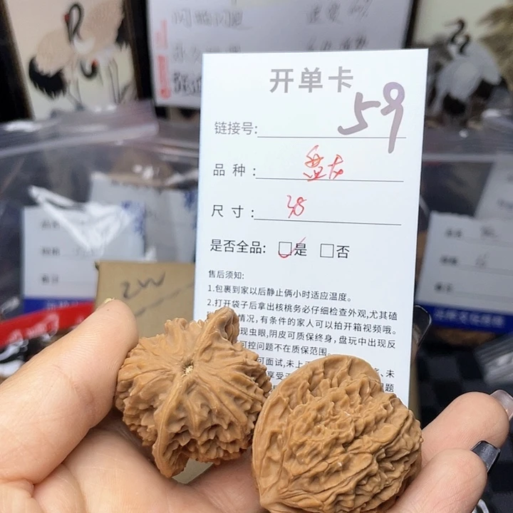 核桃手串/手链文玩核桃59