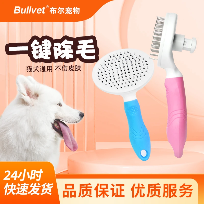 宠物猫咪狗专用梳子去浮毛泰迪金毛比熊毛刷按摩脱毛狗狗撸猫针梳