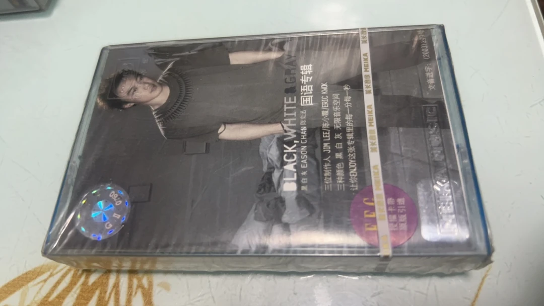 老库存正版磁带、陈奕迅、美卡正版白卡磁带、未拆封全新