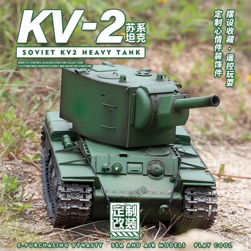 恒龙遥控坦克玩具坦克坦克玩具kv-2履带式对战遥控车