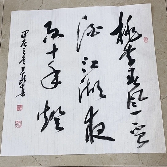 书法Lvqinzhenshufa