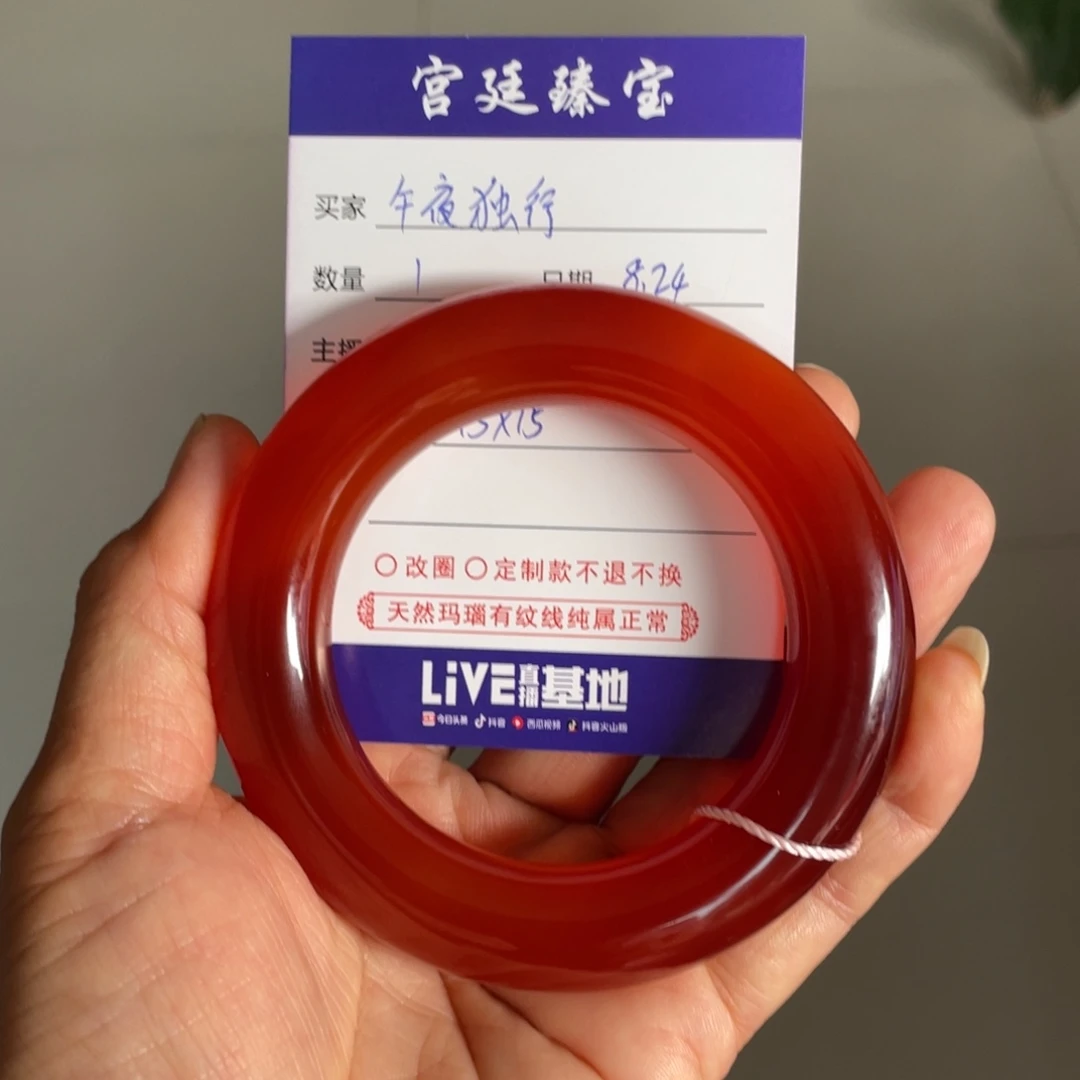 午***行手镯玛瑙/玉髓未镶嵌
