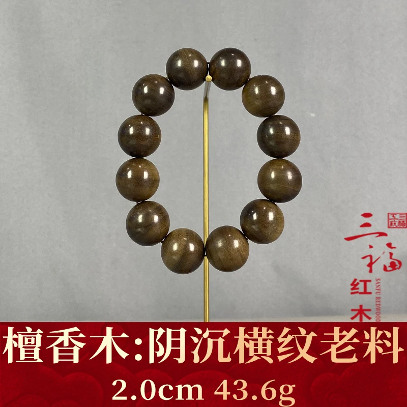 121439 阴沉横纹老料 檀香木