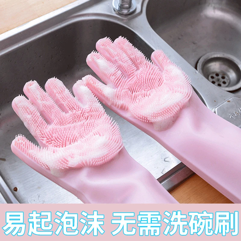 硅胶手套橡胶洗碗手套家用硅胶手套洗碗厨房刷碗多功能洗菜手套