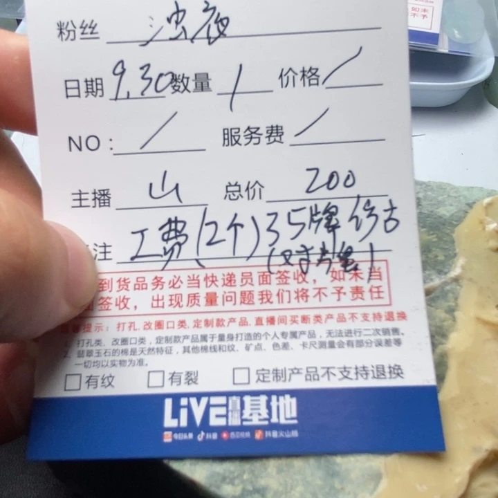 浊***醉定制翡翠未镶嵌工费