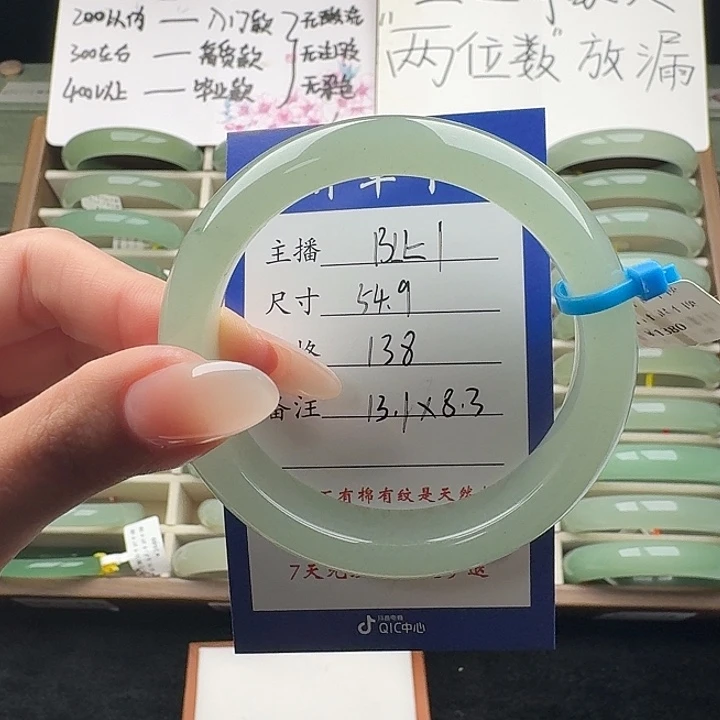 开***心东陵石未镶嵌手镯