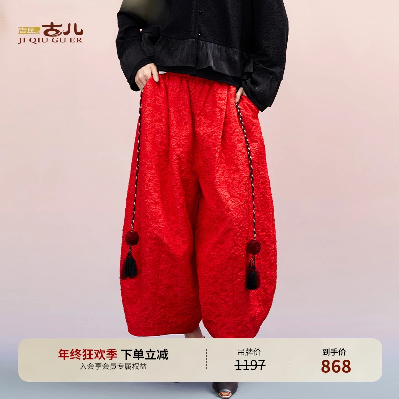 吉丘古儿花间集阔腿裤复古宽松茧型时尚休闲舒适九分裤G243K009