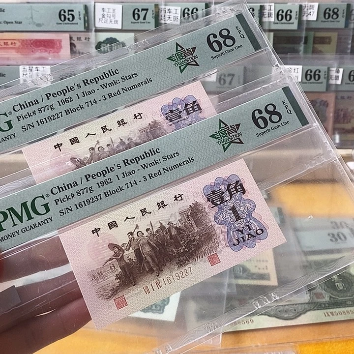 三版红三凸渡背67无4单张不挑号段