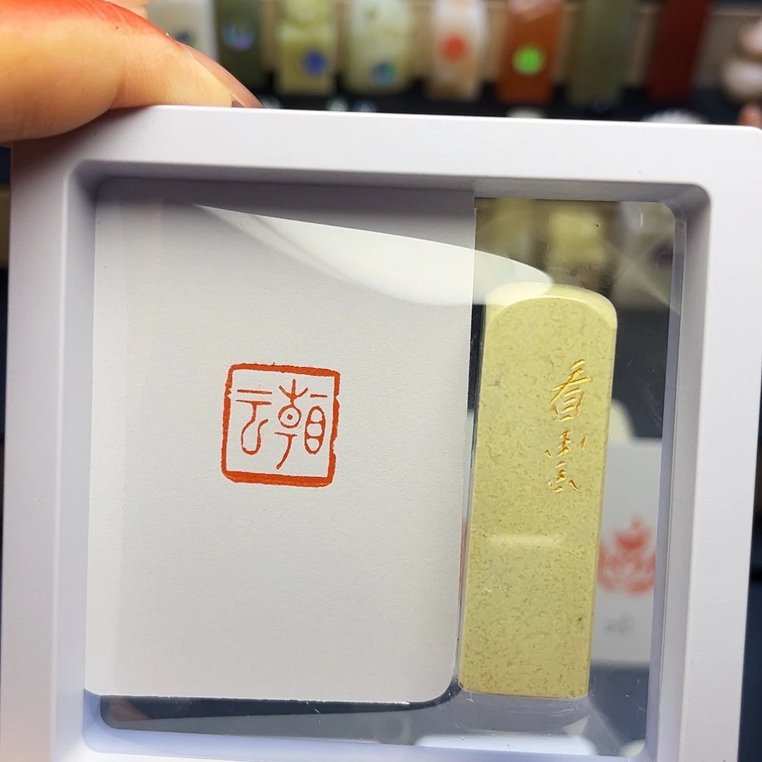 寿山石印石看云1.5×1.5
