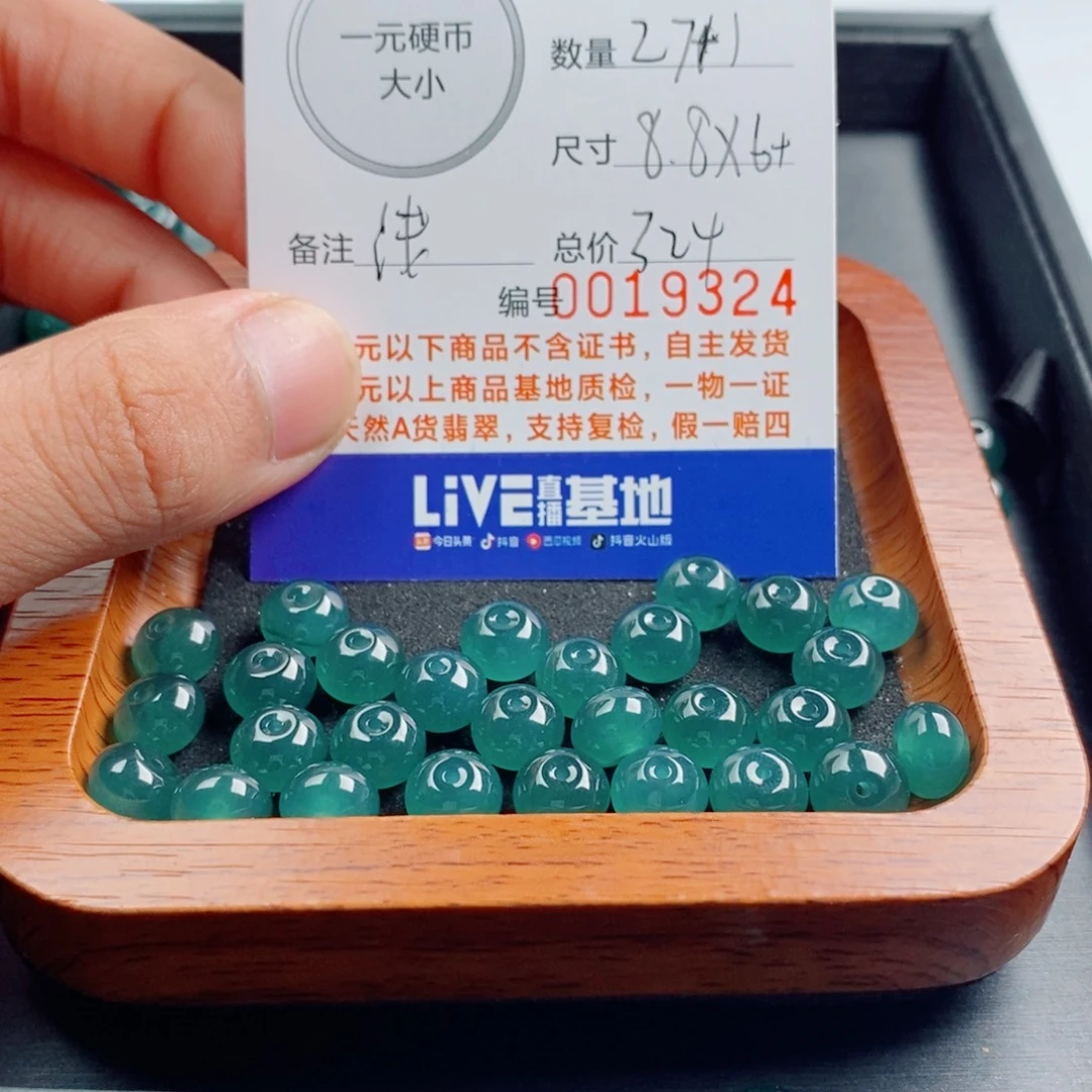 翡翠散珠多样性发自选