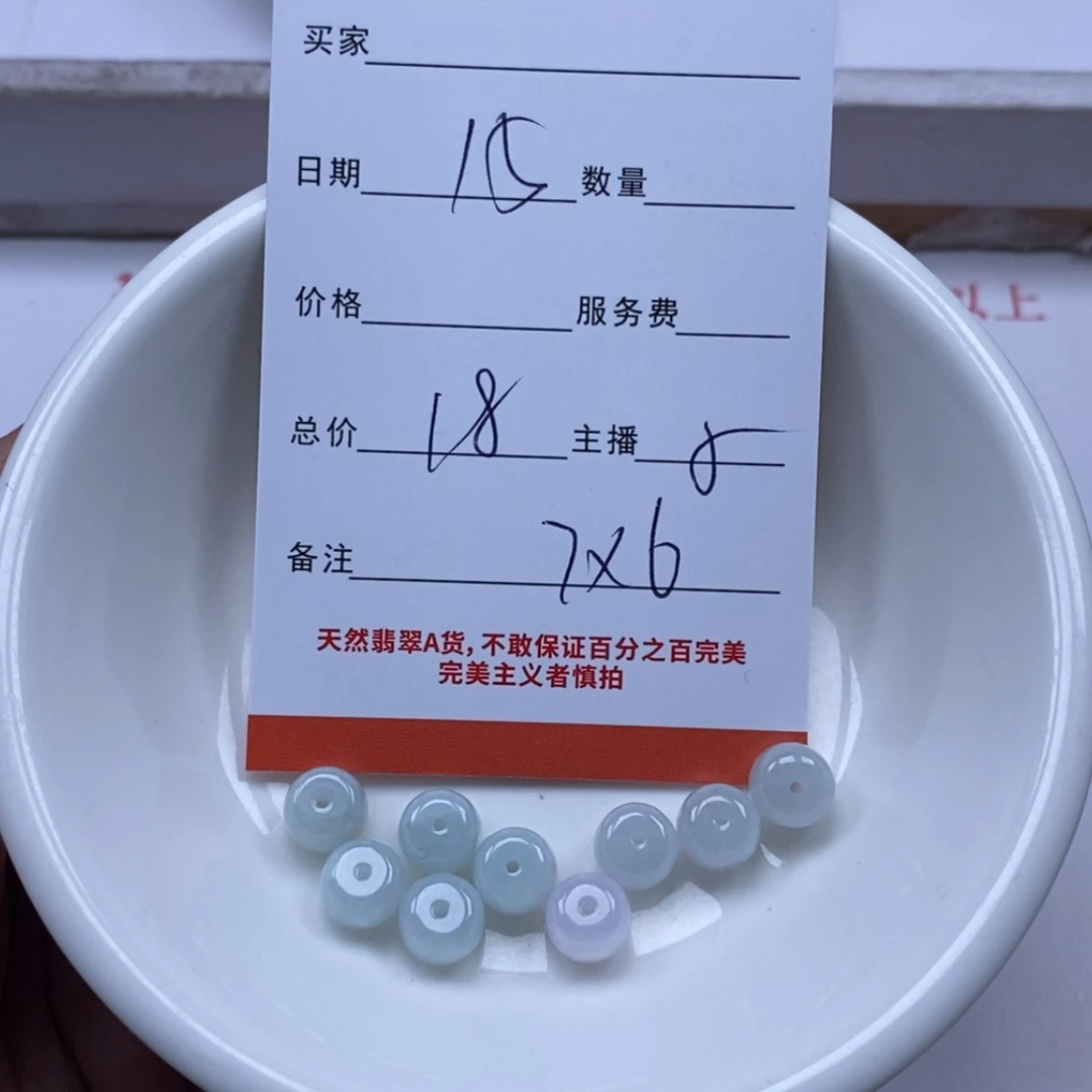 【闪购商品】翡翠颈饰未镶嵌翡翠