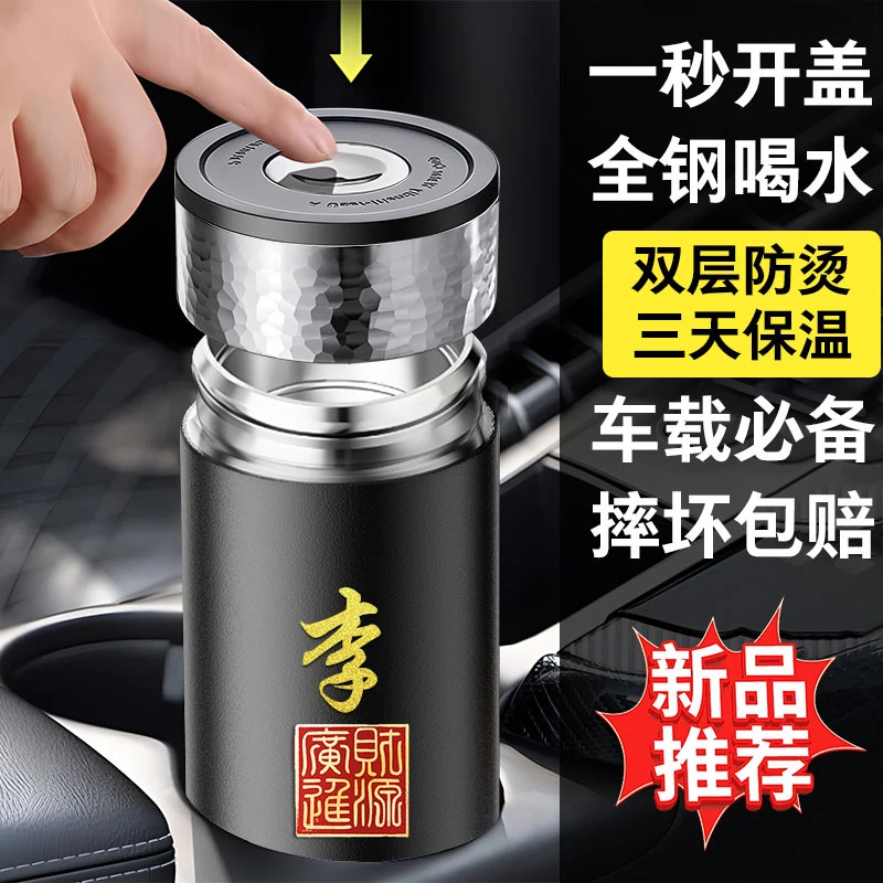 新款全钢一键速开保温杯男士商务茶杯316不锈钢泡茶杯水杯大容量
