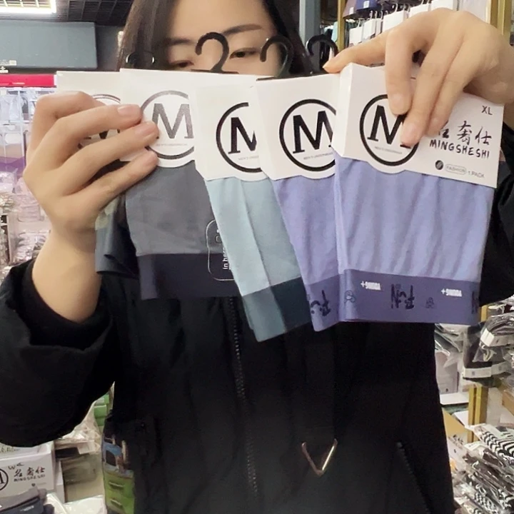 棉类混纺317特价5条男内裤