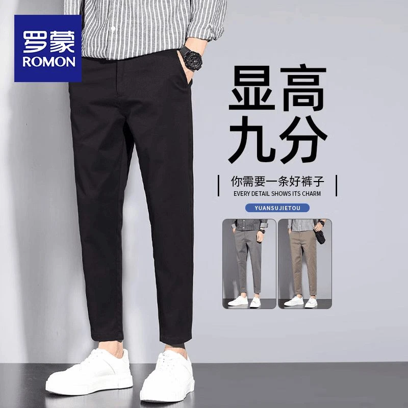 罗蒙春秋款九分休闲裤男士新款宽松百搭直筒修身锥形小西裤长裤子