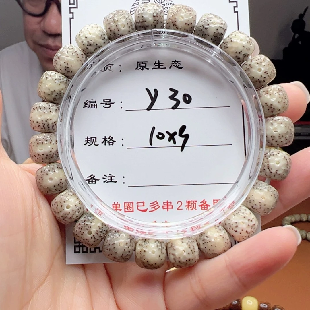 星月菩提手串30 星月菩提