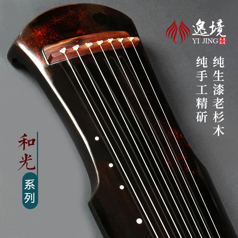 逸境古琴考级演奏收藏传世伏羲仲尼蕉叶混沌式纯手工一步到位直播