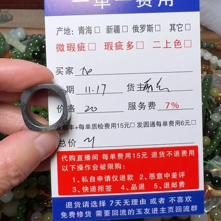 听***后和田玉未镶嵌挂件