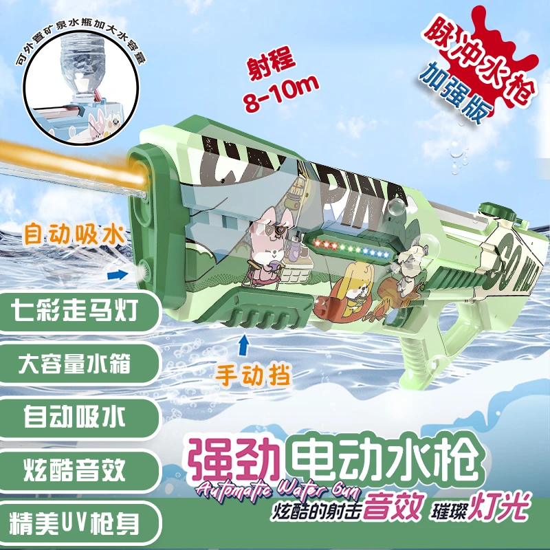 安妮莫电动连发脉冲水枪玩具自动吸水强力节高压呲水枪儿童男孩
