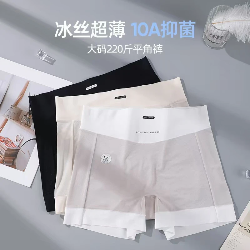 夏季冰丝安全裤女防走光中高腰大码200斤女士抗菌透气打底保险裤