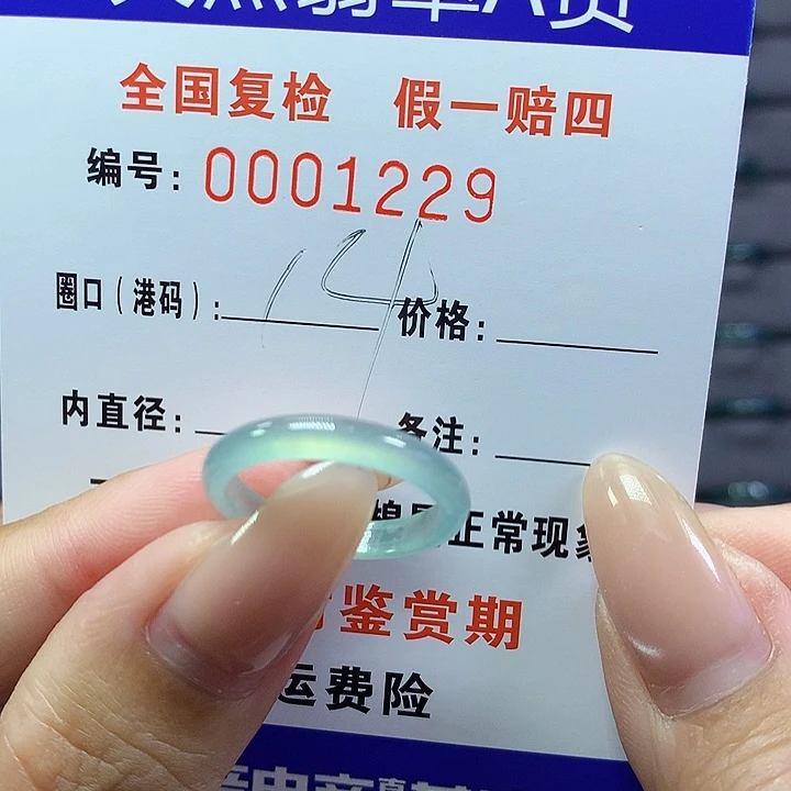 木****翡翠戒指未镶嵌    1229