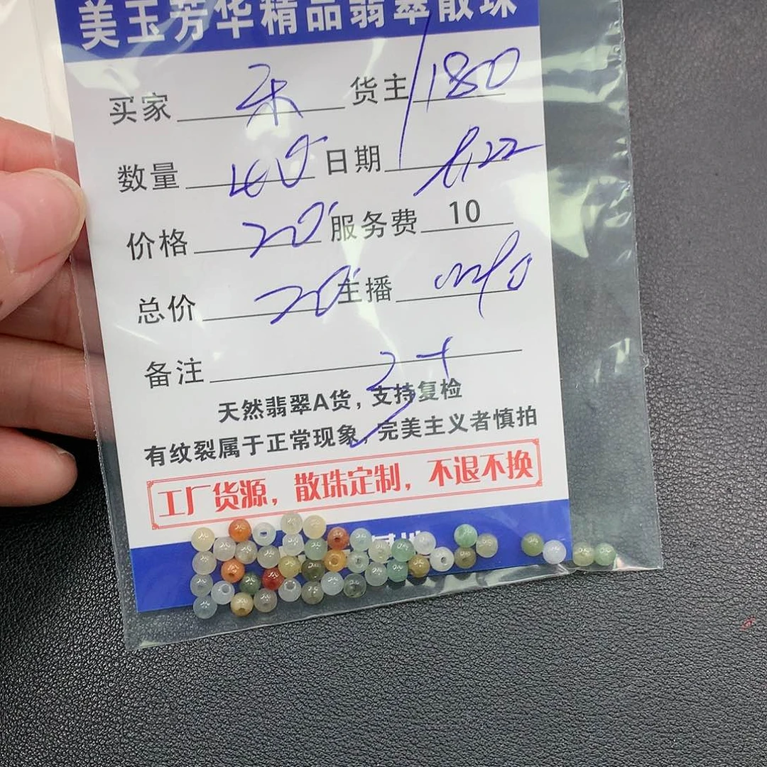 散珠翡翠乐*忧翡翠散珠多样性发自选