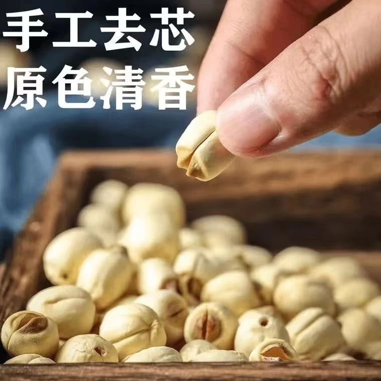 莲贯手工湘莲2025年通心无硫香甜粉糯煲汤佳品正宗湘潭通心湘莲