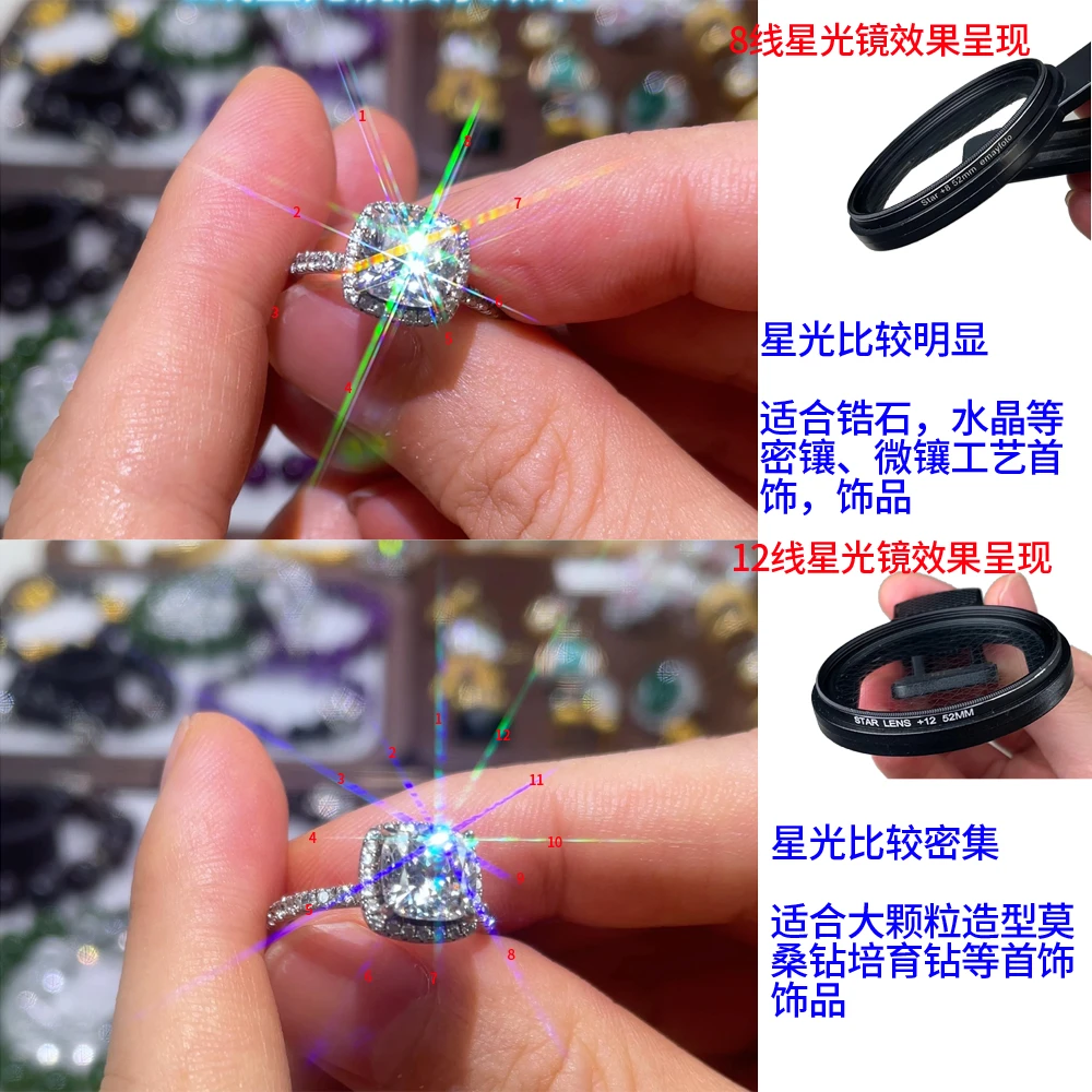 智伟推荐 珠宝饰品手机用8线星光镜 饰品直播拍摄让钻类产品更闪