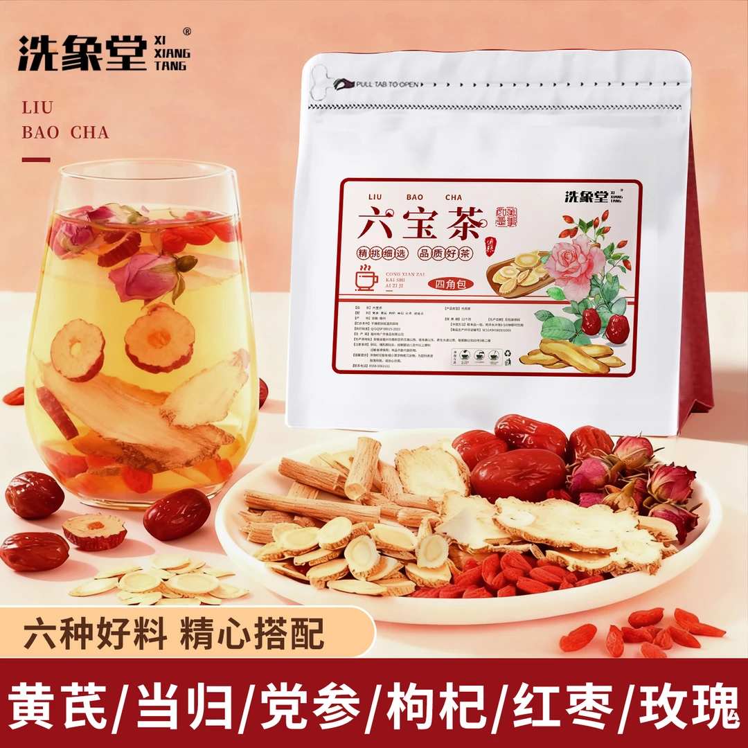 黄芪党参当归枸杞子红枣玫瑰花茶男女独立包装养生花茶