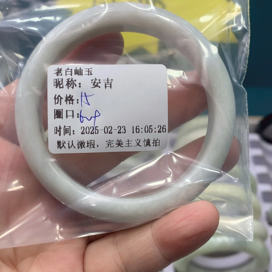 透闪石-蛇纹石玉手镯未镶嵌安*