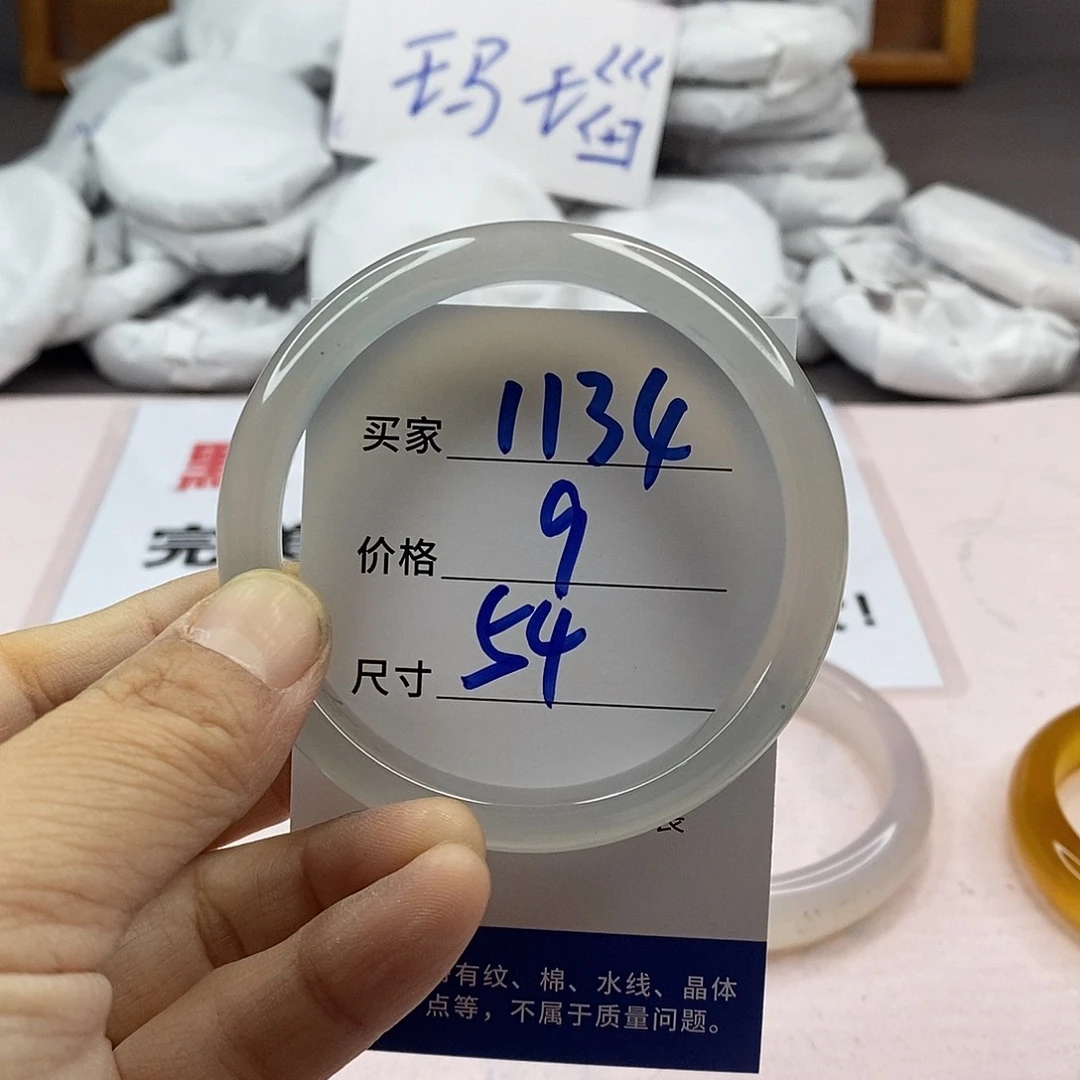 玛瑙/玉髓手镯未镶嵌1134