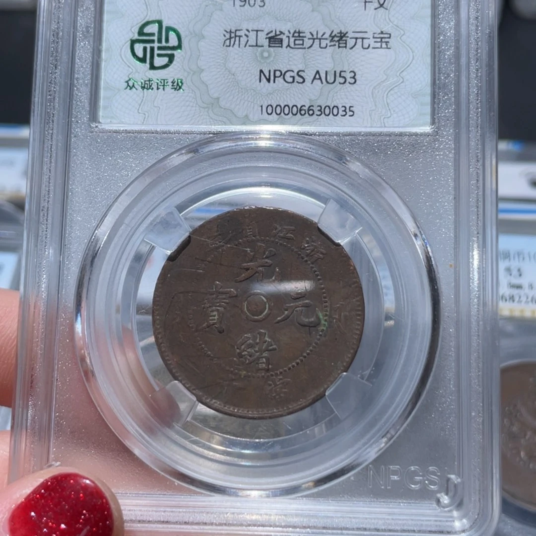 金属通古博今姚姚0035